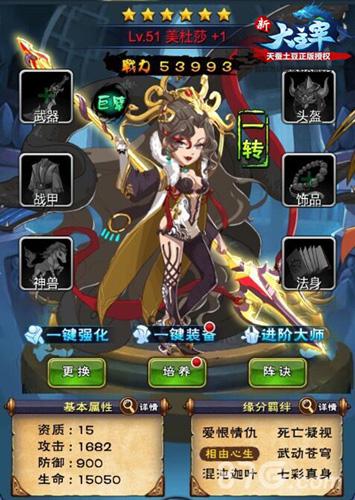 《新大主宰》新红卡美杜莎来袭你觉得我美么？_游戏资讯-游民部落(gamecolg.com)