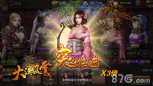 只为红颜一笑《大漠风云》醉美后宫你爱谁_游戏资讯-游民部落(gamecolg.com)