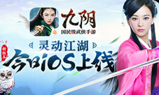 九阴手游新版今日上线阵营激斗百变灵宠联袂出击