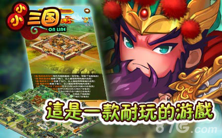 休闲策略革新力作《小小三国》IOS今日首发_游戏资讯-游民部落(gamecolg.com)