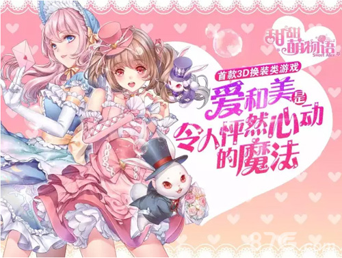 《甜甜萌物语》16位NPC齐登场萝莉正太全入手_游戏资讯-游民部落(gamecolg.com)