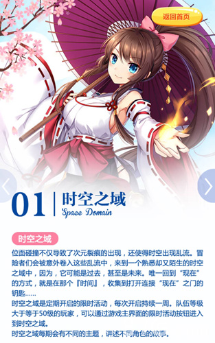 《血族》新版本初探“时空之域”磨砺初开_游戏资讯-游民部落(gamecolg.com)