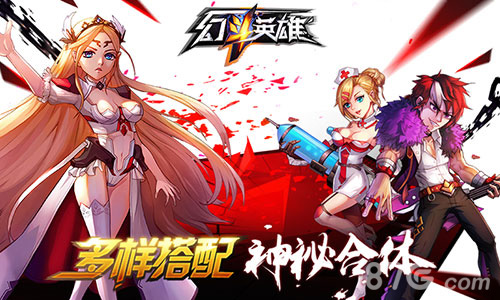 王王对决《幻斗英雄》合体玩法首曝_游戏资讯-游民部落(gamecolg.com)