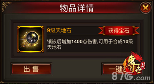《传世挂机》全新版本今日更新！多重福利浪漫来袭_游戏资讯-游民部落(gamecolg.com)
