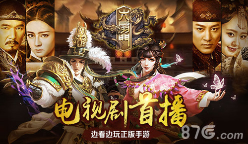 电视剧首播边看边玩《六扇门》手游为你开启新大门_游戏资讯-游民部落(gamecolg.com)