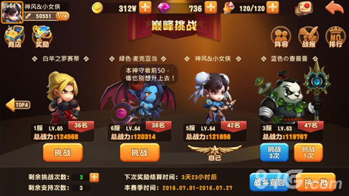 网易炫技格斗卡牌《暴走骑士团》跨服战即将来袭_游戏资讯-游民部落(gamecolg.com)