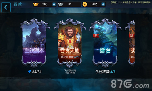 《梦三国》版本全面革新带来超爽视觉冲击_游戏资讯-游民部落(gamecolg.com)