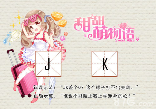 《甜甜萌物语》宅文化课堂开课啦_游戏资讯-游民部落(gamecolg.com)