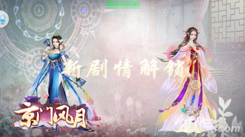 《京门风月》手游NPC情结京门相遇自此风月不负_游戏资讯-游民部落(gamecolg.com)