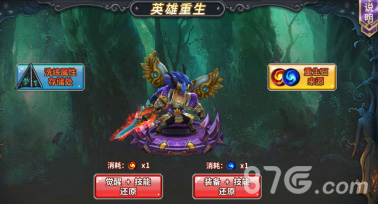 浴火涅槃《圣魂》重生系统实现资源“零”浪费_游戏资讯-游民部落(gamecolg.com)