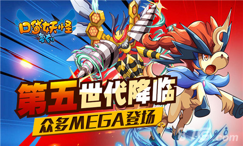 口袋妖怪复刻新篇正式上线第五世代黑白强袭_游戏资讯-游民部落(gamecolg.com)