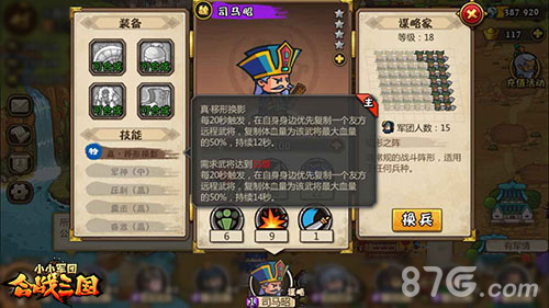 《合战三国》攻城掠地新玩法上线给力新武将来临_游戏资讯-游民部落(gamecolg.com)