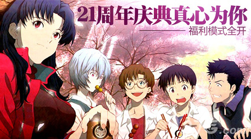 《新世纪福音战士OL》燃情周年庆装备新玩法_游戏资讯-游民部落(gamecolg.com)