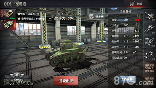 黑科技打造霸气战车《3D坦克争霸2》研发系统揭秘_游戏资讯-游民部落(gamecolg.com)