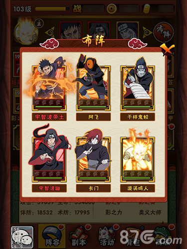 《火影忍者_忍者大师》全新红卡解析强忍集结_游戏资讯-游民部落(gamecolg.com)