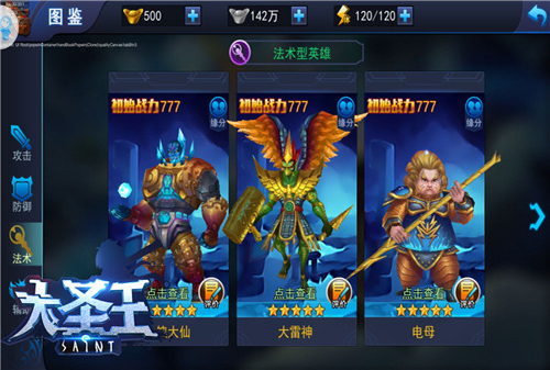 《大圣王》新版本武将调整解读荣耀军团降临_游戏资讯-游民部落(gamecolg.com)