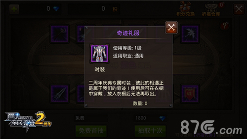 《全民奇迹MU》双“蛋”将至年终大奖抢先看_游戏资讯-游民部落(gamecolg.com)