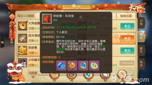 《天下》手游全新门派魍魉登场_游戏资讯-游民部落(gamecolg.com)