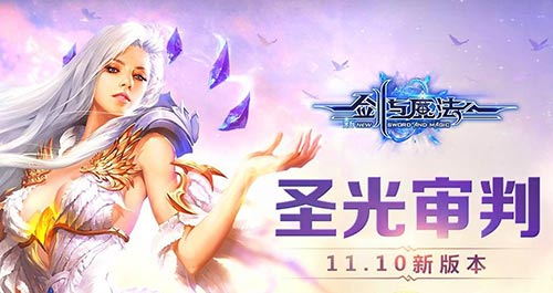《新剑与魔法》爱心行动正在进行一本书一点爱_游戏资讯-游民部落(gamecolg.com)