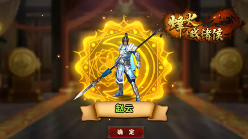 《烽火戏诸侯》名将登场SSS级武将揭秘_游戏资讯-游民部落(gamecolg.com)