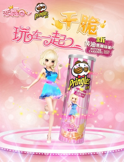 《恋舞OL》携手品客推出粉红罐薯片少女心爆棚_游戏资讯-游民部落(gamecolg.com)