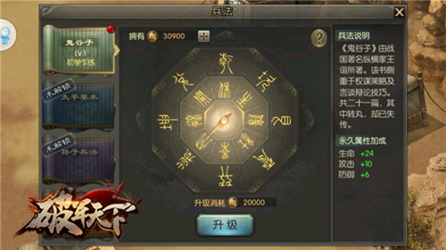 回三国必备《破军天下》准备乱世豪华套装_游戏资讯-游民部落(gamecolg.com)