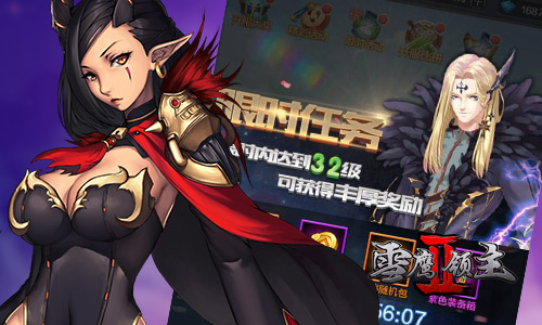《雪鹰领主II》明日全平台上线畅游三界斗绝杀_游戏资讯-游民部落(gamecolg.com)