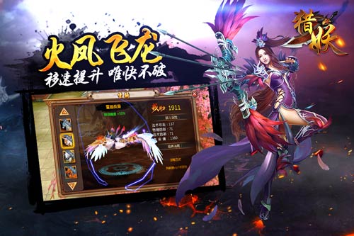 《猎妖》手游风云榜首曝天下风云出我辈_游戏资讯-游民部落(gamecolg.com)