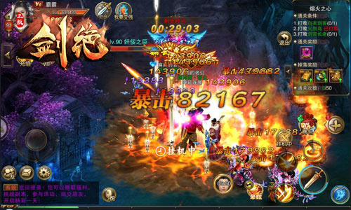 《剑绝》城池战开打真刀剑血战_游戏资讯-游民部落(gamecolg.com)