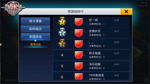 《血战长空》烽烟四起特色PVP玩法重现战场_游戏资讯-游民部落(gamecolg.com)