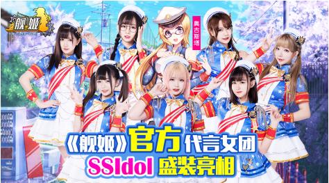 顶级声优带你走进少女海战手游《舰姬》新时代_游戏资讯-游民部落(gamecolg.com)