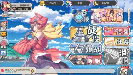 畅游禁海、即刻启航《舰姬》iOS版上线在即_游戏资讯-游民部落(gamecolg.com)