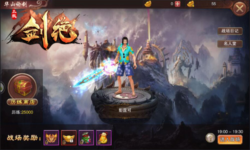 《剑绝》论剑华山之巅群雄煮酒斗苍天_游戏资讯-游民部落(gamecolg.com)