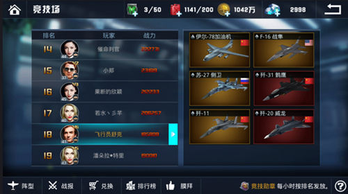《血战长空》针锋对决PK真实描摹战争激情_游戏资讯-游民部落(gamecolg.com)