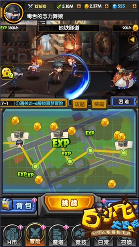 《白小飞大冒险》精英级内测即将开启预约赢豪礼_游戏资讯-游民部落(gamecolg.com)