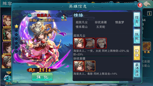 伴月愿做一颗星《仙剑五》新版前瞻海棠夫人登场_游戏资讯-游民部落(gamecolg.com)
