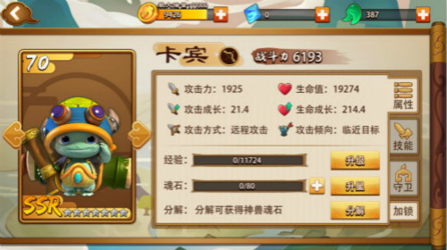 《山海宝贝》动画角色同名SSR神兽揭秘_游戏资讯-游民部落(gamecolg.com)