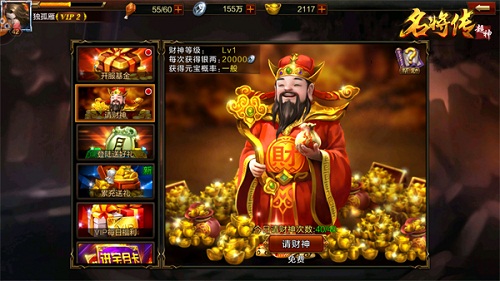 送出摇钱树《超神名将传》让你秒变土豪_游戏资讯-游民部落(gamecolg.com)