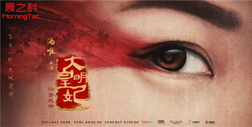 《大明皇妃》开拍在即晨之科影游联动新步伐_游戏资讯-游民部落(gamecolg.com)