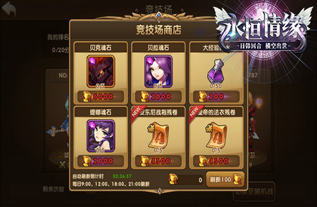 2144《永恒情缘》突破自己勇于挑战_游戏资讯-游民部落(gamecolg.com)