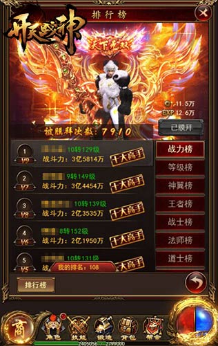 神威浩荡9377《开天战神》超强特戒系统亮相_游戏资讯-游民部落(gamecolg.com)