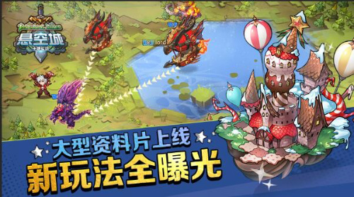 《悬空城》大型资料片上线新玩法全曝光_游戏资讯-游民部落(gamecolg.com)