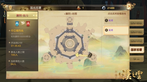 寸土必争《轩辕剑之汉之云》大型国战一触即发_游戏资讯-游民部落(gamecolg.com)