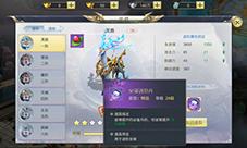 《武林主宰》高阶坐骑逐步开放一人一马一江湖