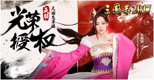 凯撒文化手游《三国志2017》斩获佳绩问鼎游戏十强_游戏资讯-游民部落(gamecolg.com)