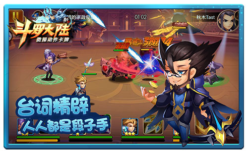 自带情景适配《新斗罗大陆》配音员爆笑演绎_游戏资讯-游民部落(gamecolg.com)