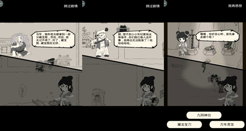 探秘平安镇《暴走英雄坛》主线剧情下篇_游戏资讯-游民部落(gamecolg.com)