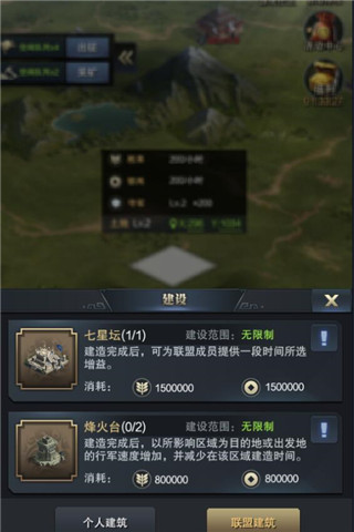 用贤任能《三国群英传_霸王之业》联盟盟主修炼手册_游戏资讯-游民部落(gamecolg.com)