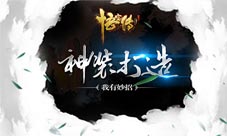 今何在小说正版授权《悟空传》装备系统知多少（上）