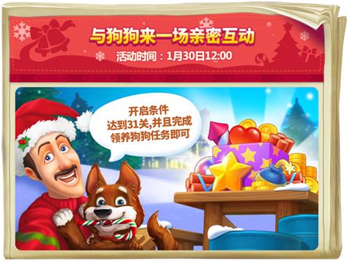 海量福利送不停《梦幻花园》新春活动预告_游戏资讯-游民部落(gamecolg.com)